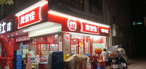 美宜佳(文体路店)