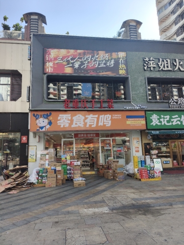 老重庆手工菜(远大购物中心海口店)