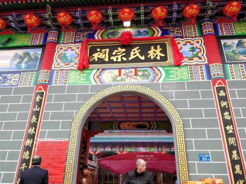 马公村林氏宗祠旅行图片 1