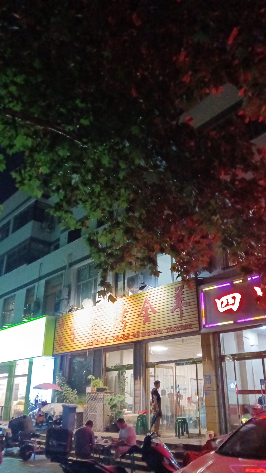 云龙分割烤全羊(花园小区店)