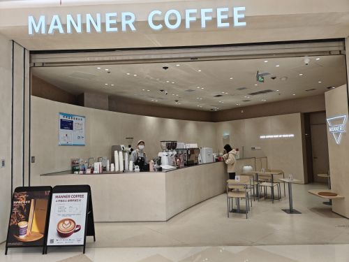 Manner Coffee(长沙凯德壹中心店)