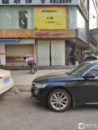 青橙装饰地点照片