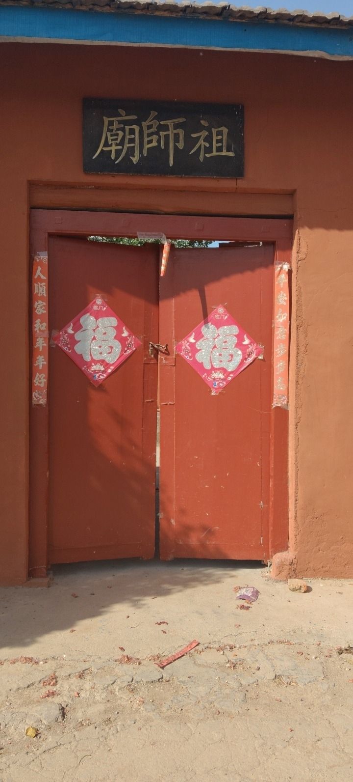 沈丘县祖师庙实景照片
