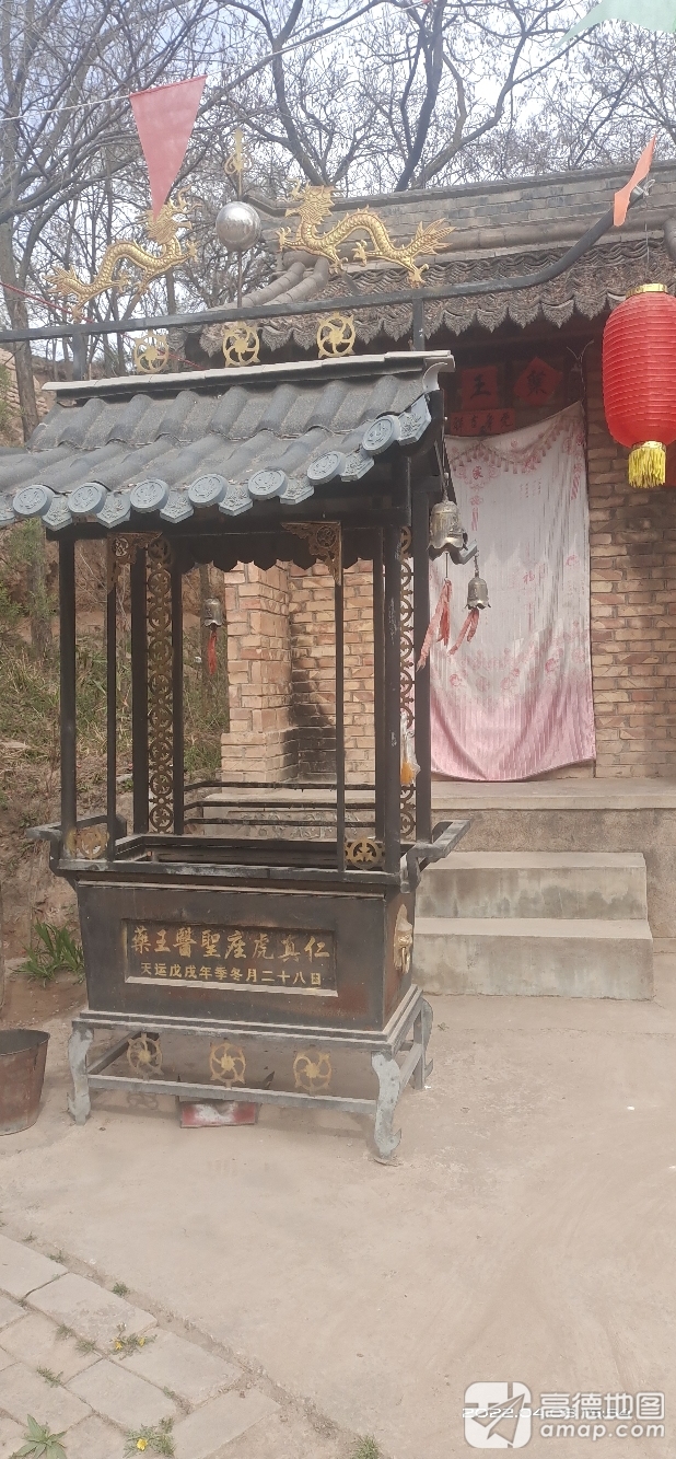 药王庙实景照片