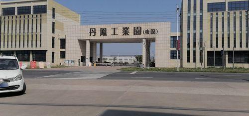 丹凤工业园实景图（2）
