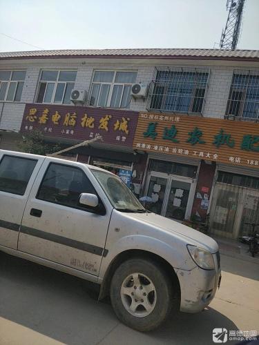 思嘉电脑城(元光小区商业街店)