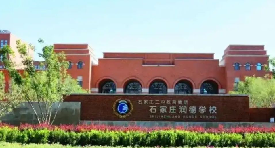 慧德学校