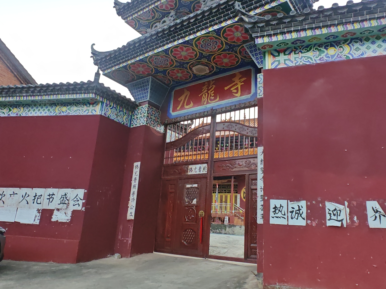 九龙寺实景照片
