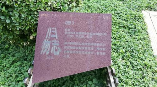旧物志主题公园旅行图片 3