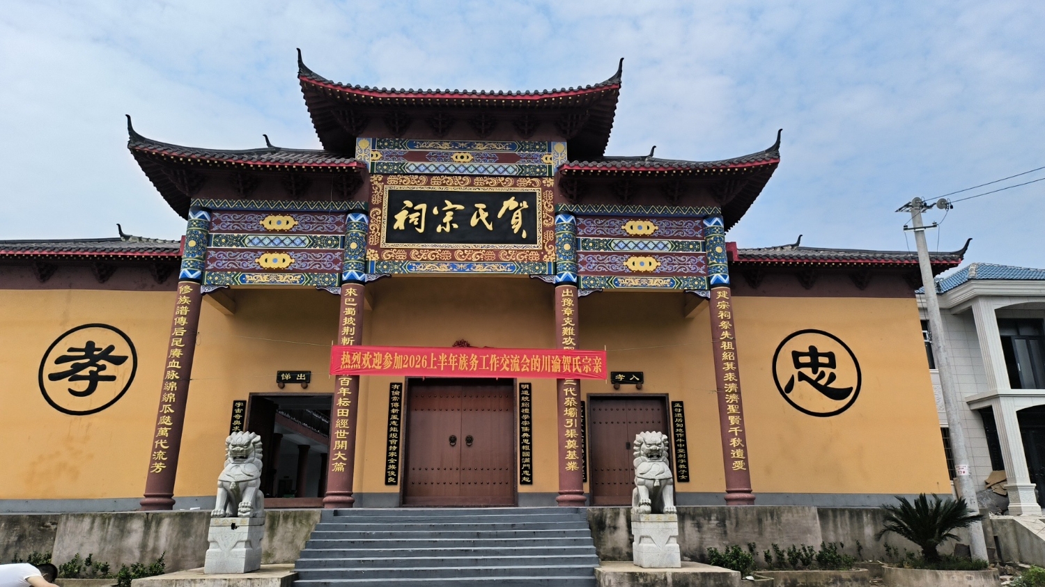 贺氏宗祠实景照片