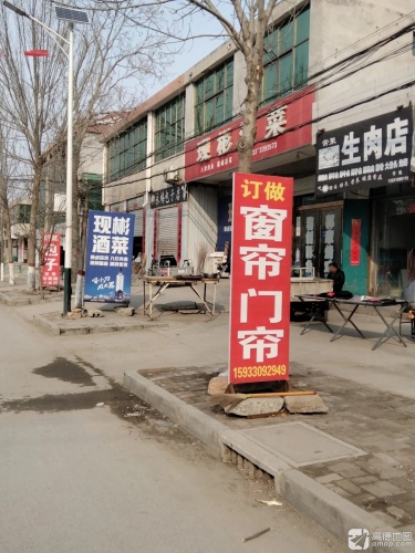 现彬酒菜