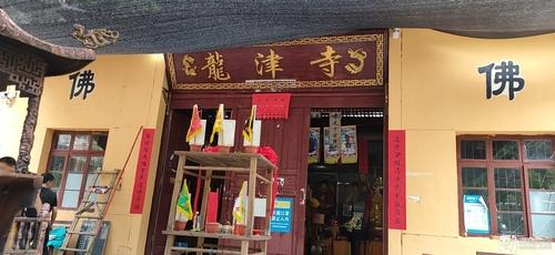 龙津寺实景照片