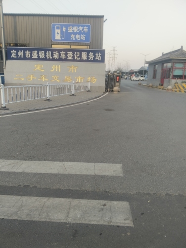 畅远车行