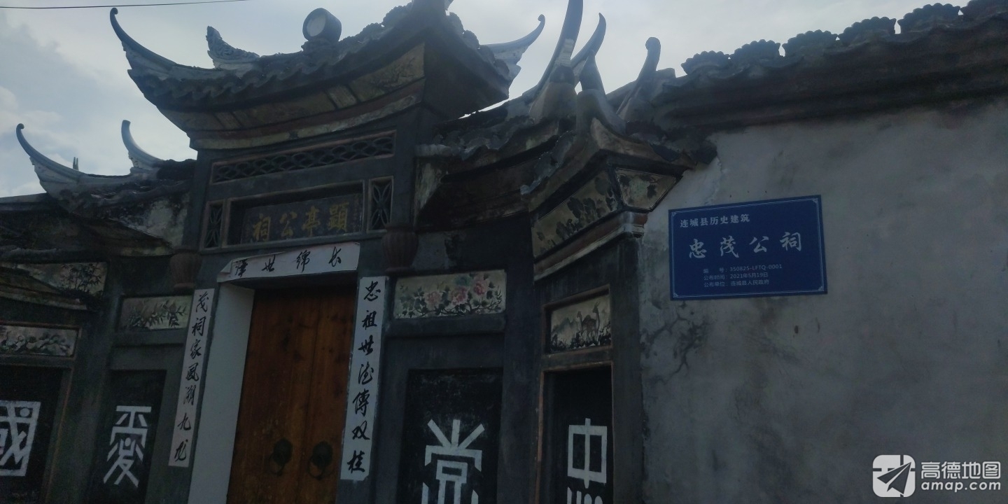 林坊镇忠茂公祠实景照片
