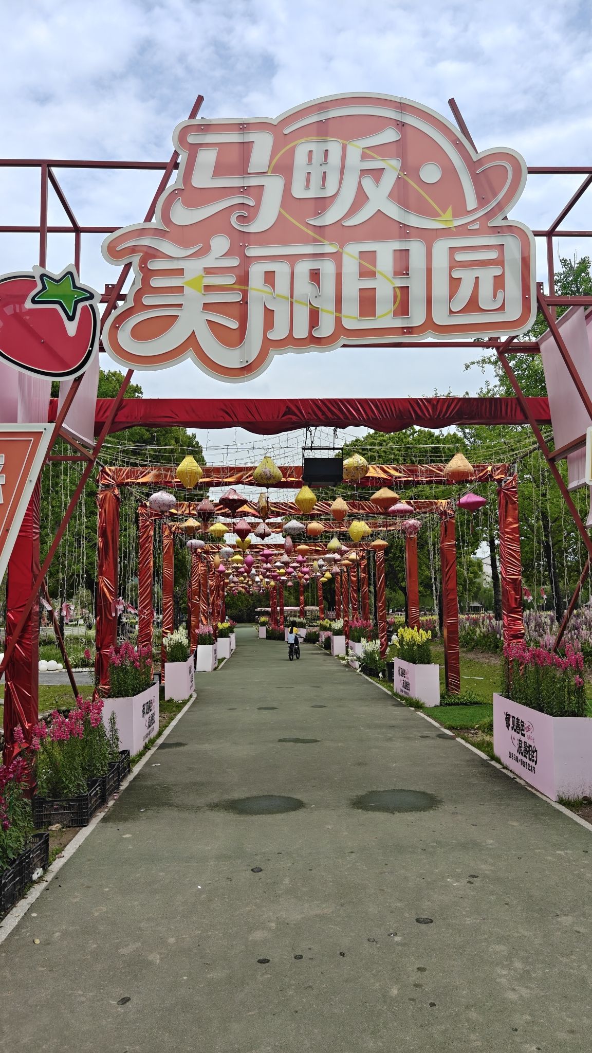 马畈景区
