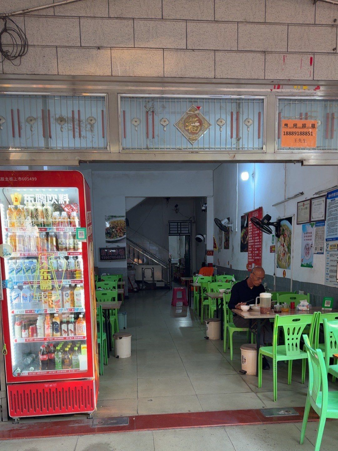 新英炒粉(六合店)