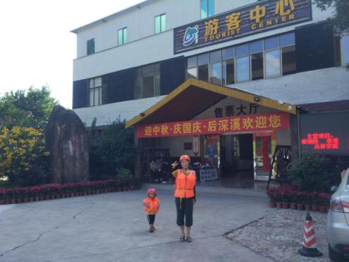 洛江后深溪景区旅行图片 2