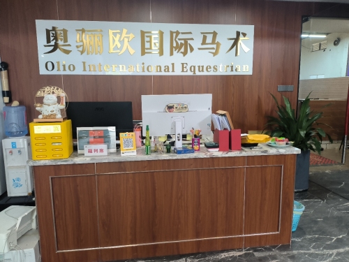 奥骊欧国际马术学院