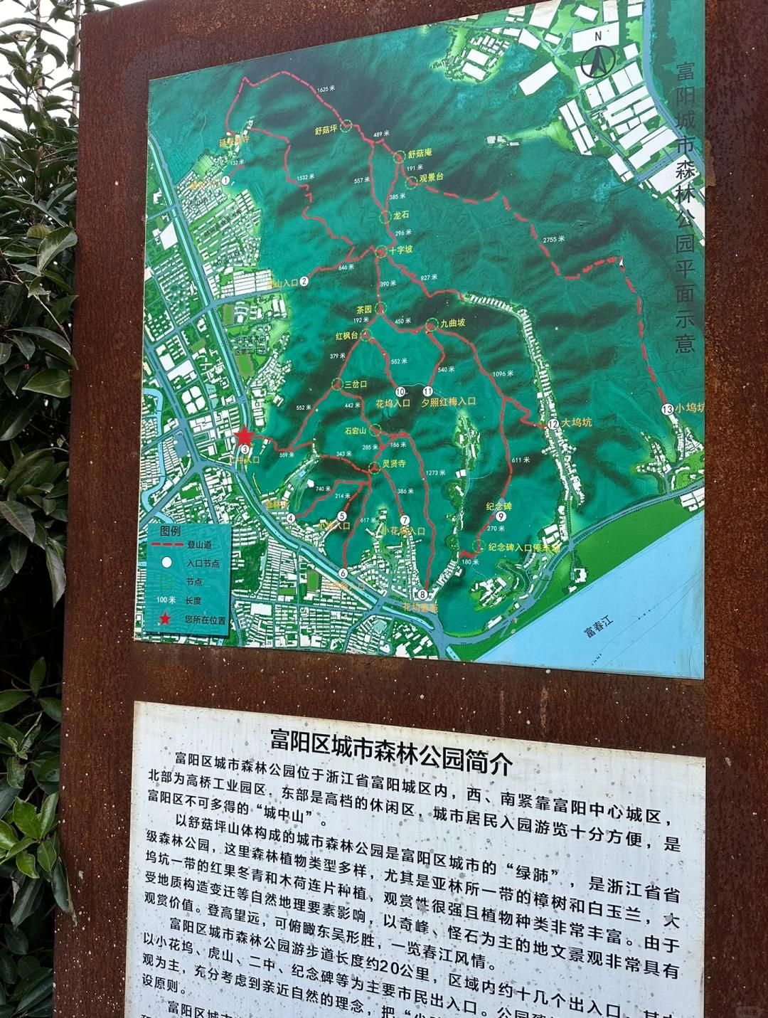富阳区城市森林公园