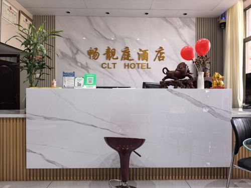 定州市畅靓庭宾馆