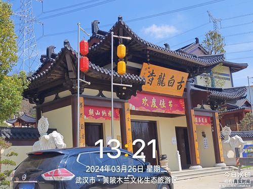 白龙寺实景照片