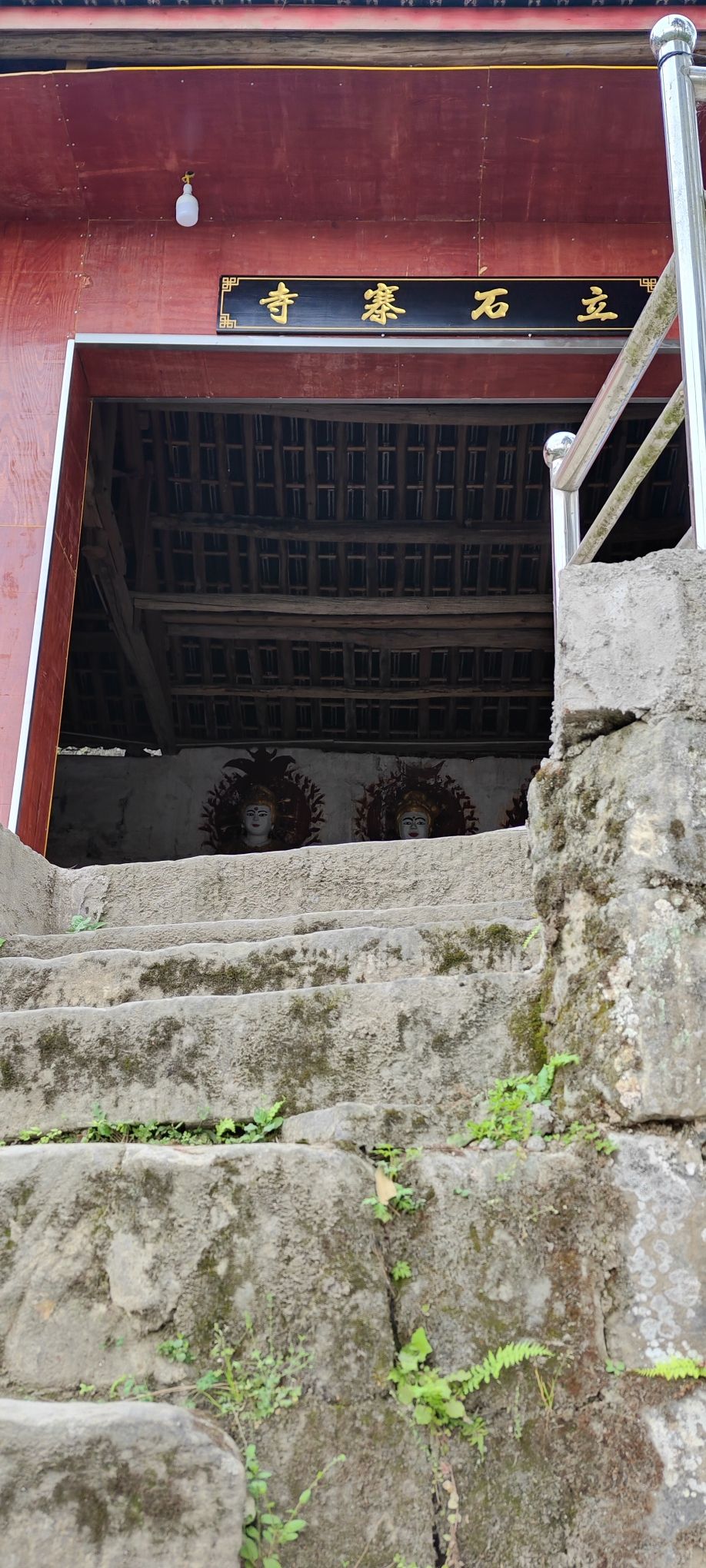 大竹县立石寨寺实景照片