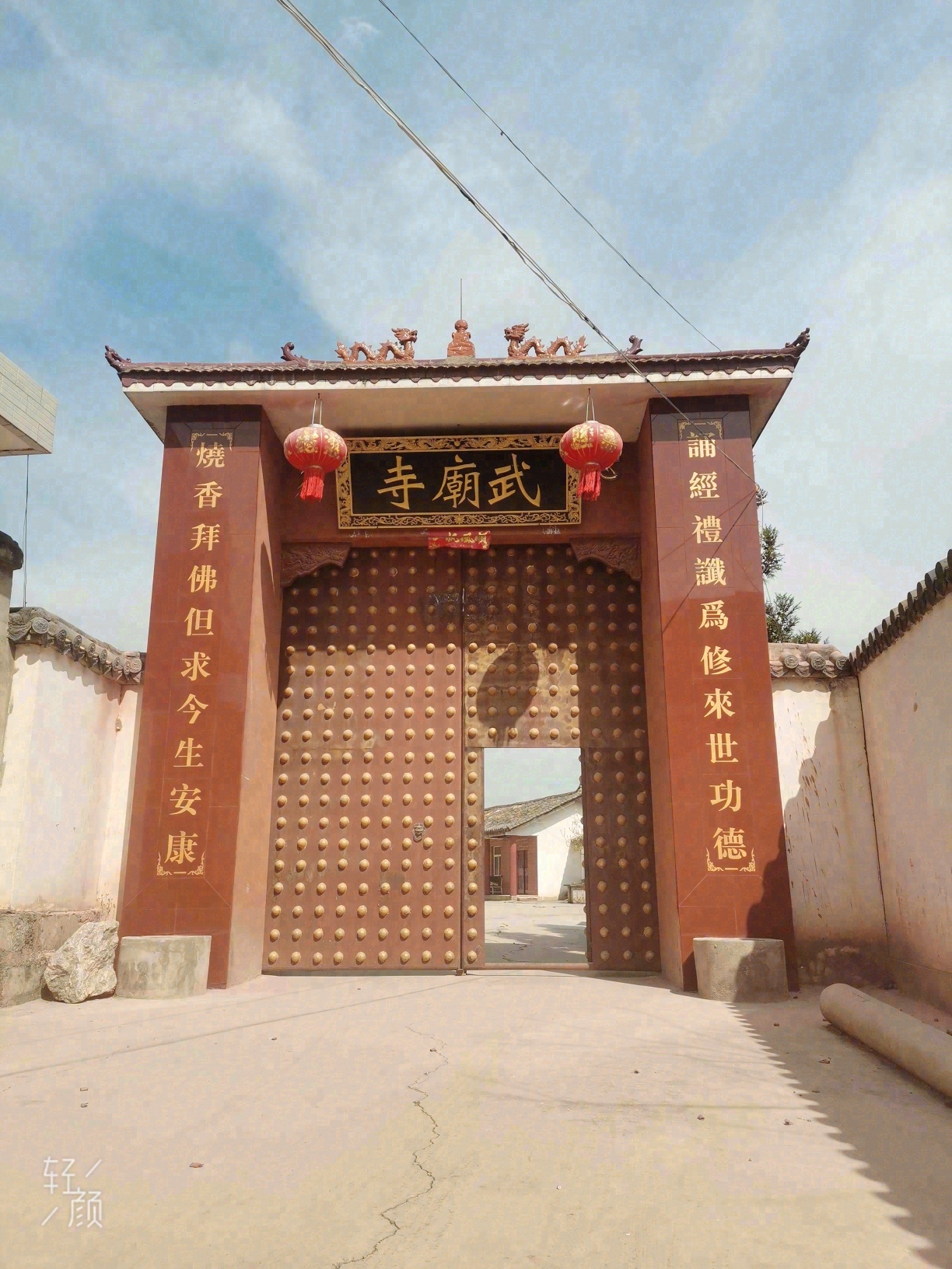 武庙寺实景照片