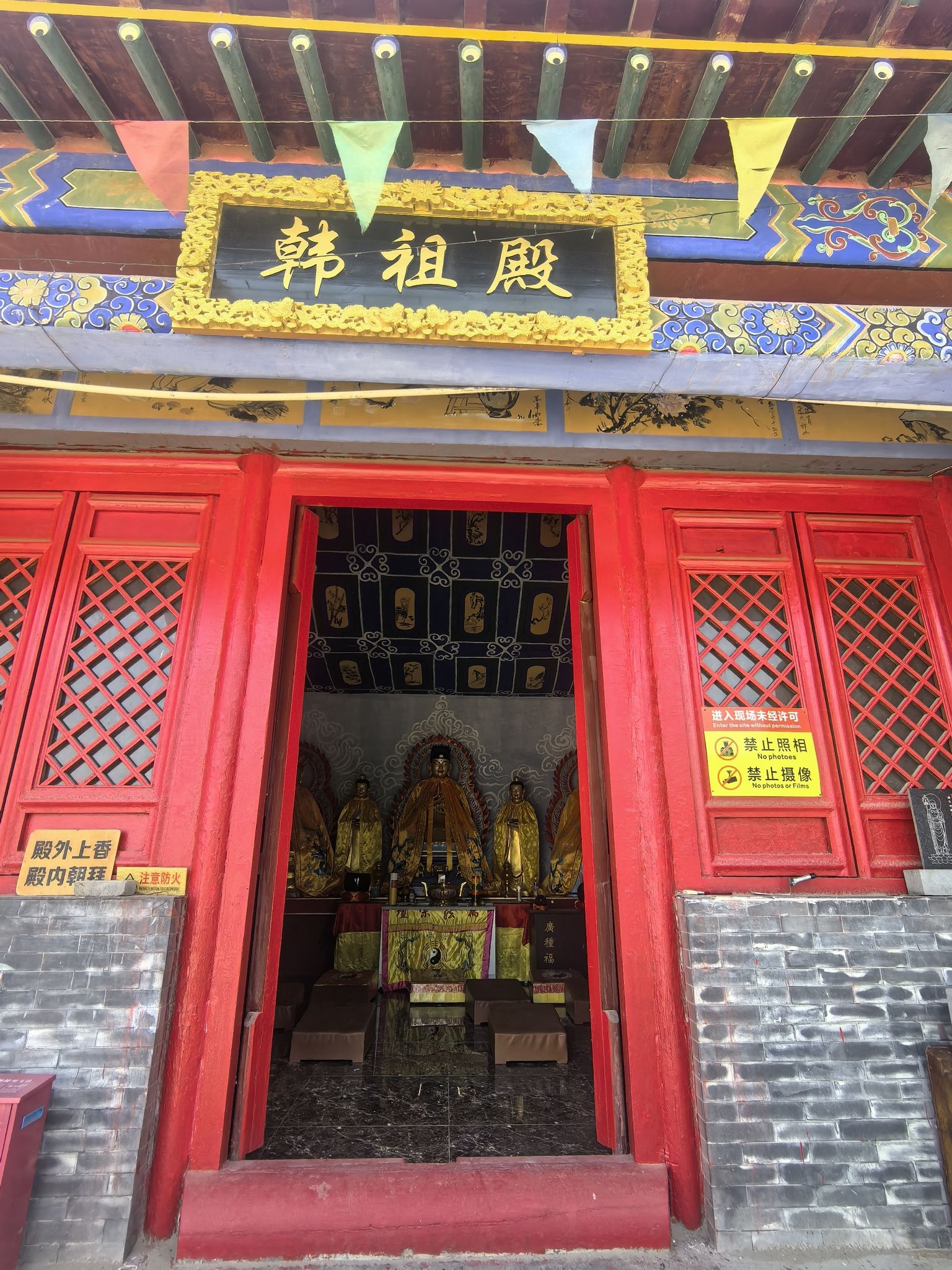 韩祖宫实景照片