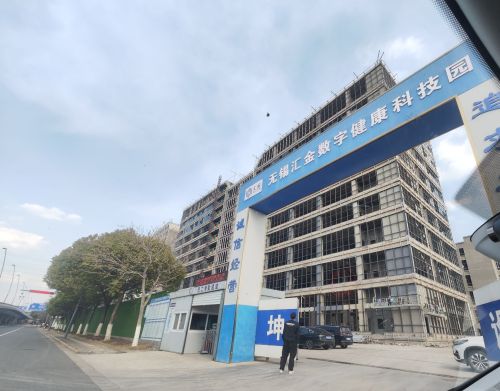无锡汇金数字健康科技园实景图