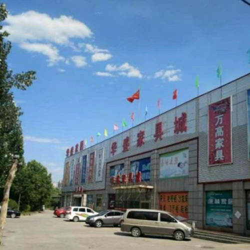 华盛家具城(石栾路辅路)