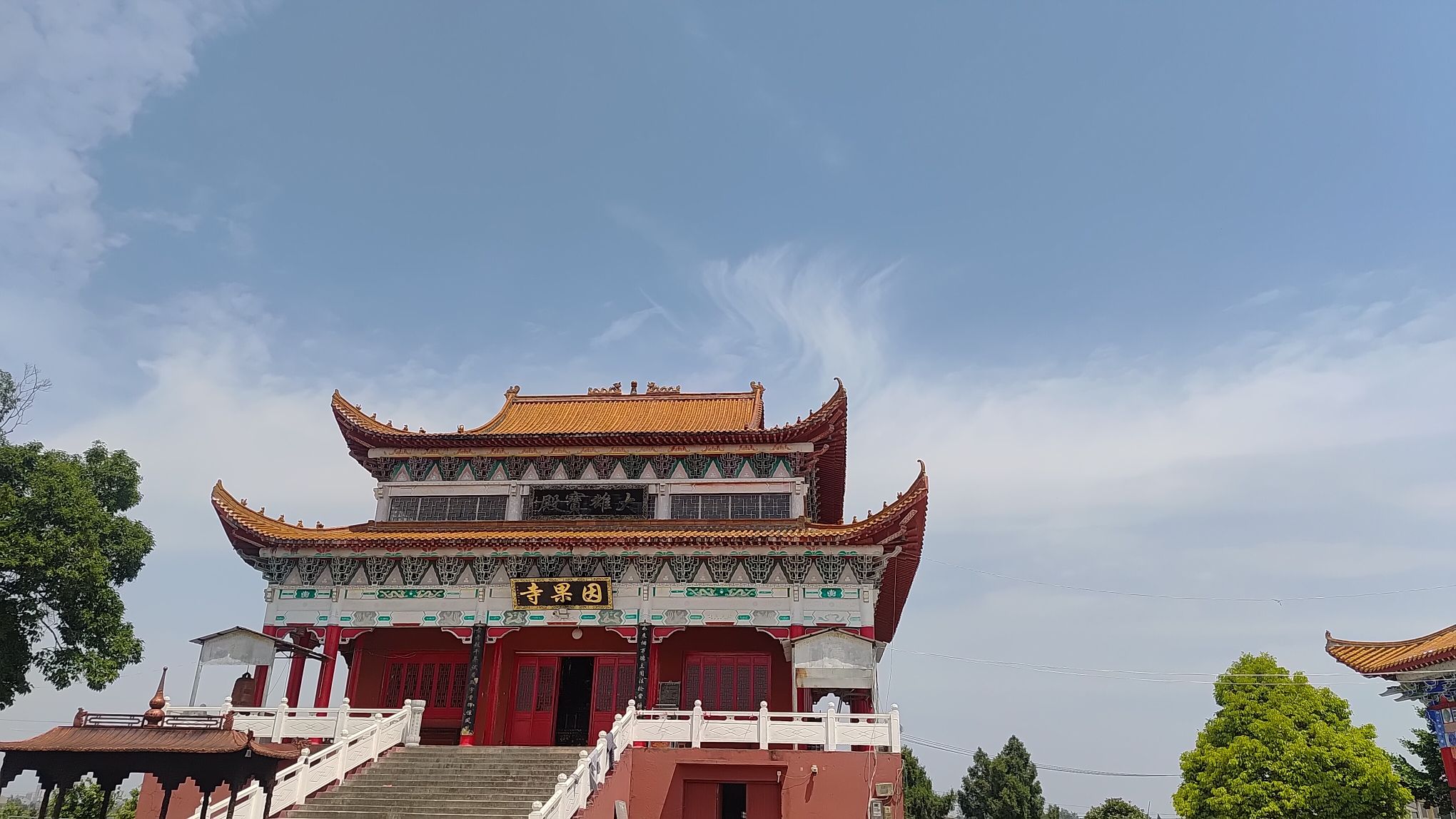 因果寺实景照片