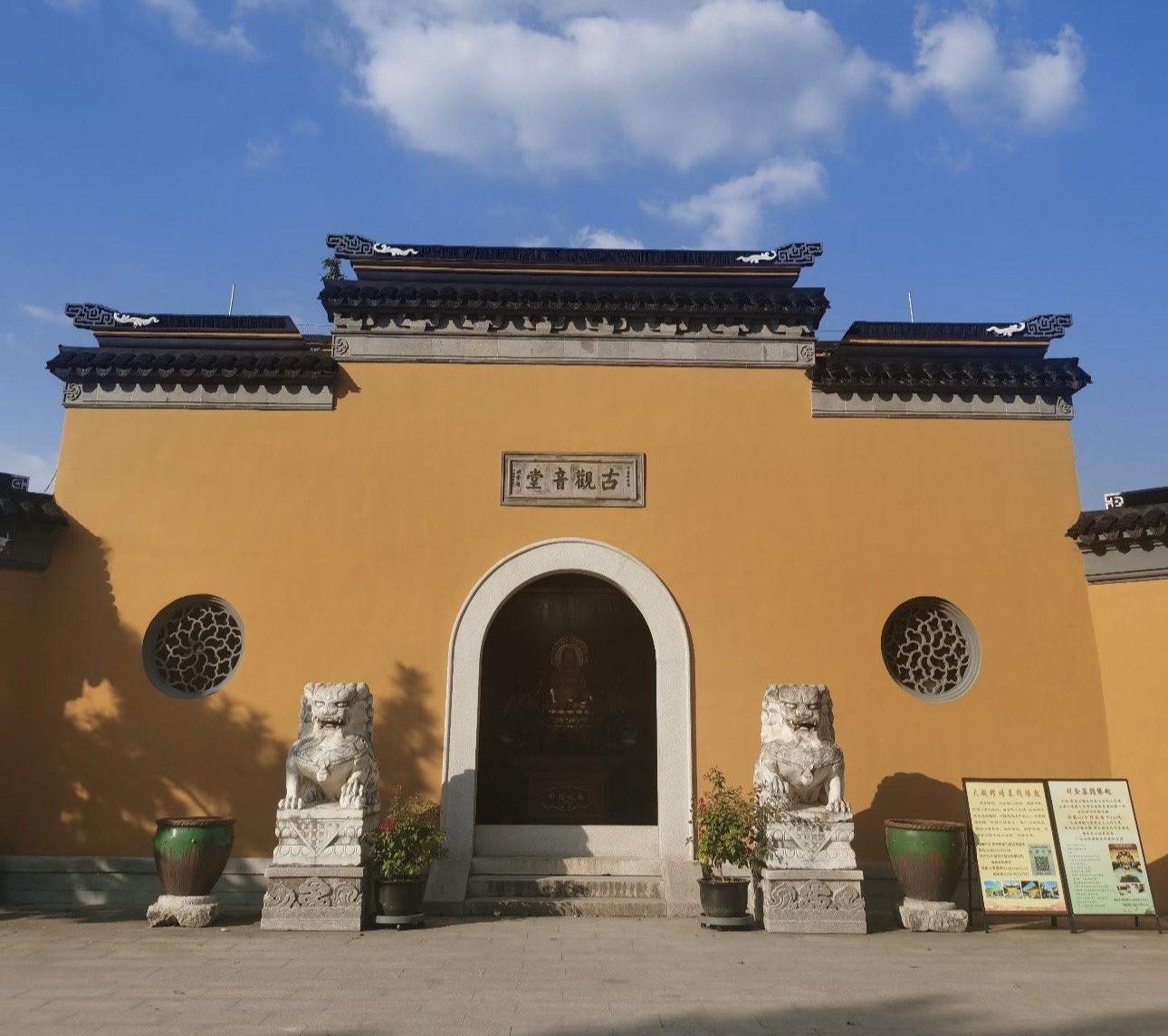 古观音寺实景照片