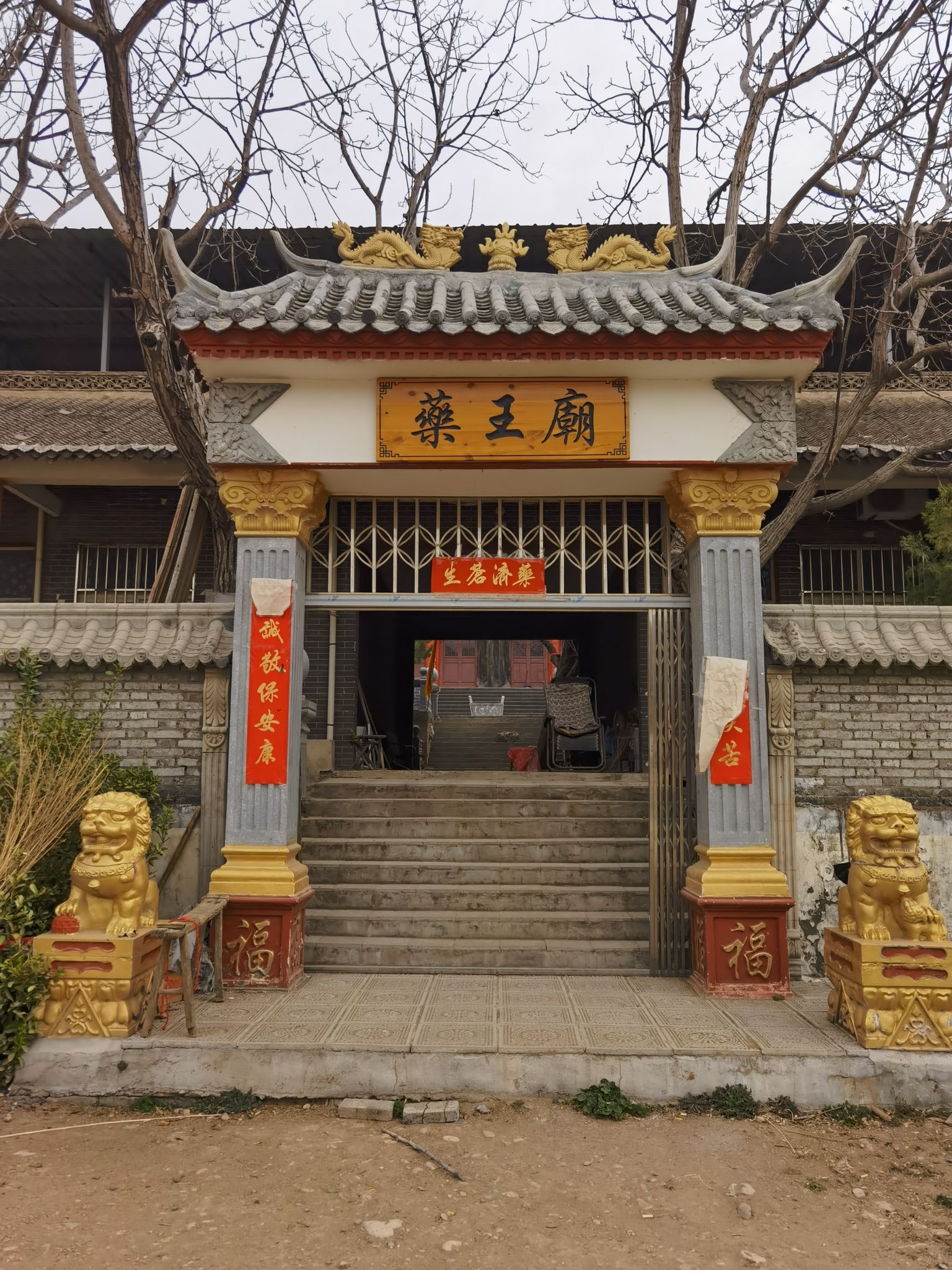 姜公庙实景照片