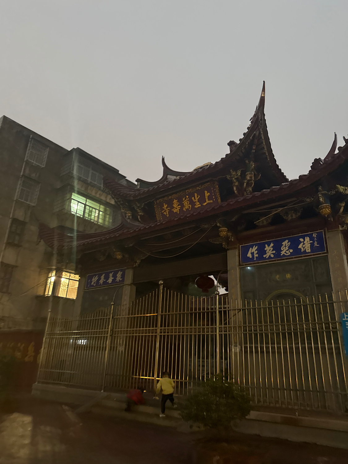 上生万寿寺实景照片