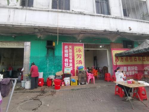 泳芳汤粉店
