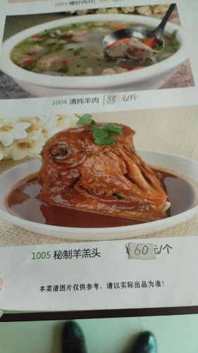 景泰县马老二羊羔肉美食城