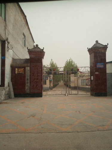 贾村学校(博望线)
