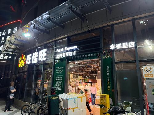 旺佳旺超市(幸福里店)