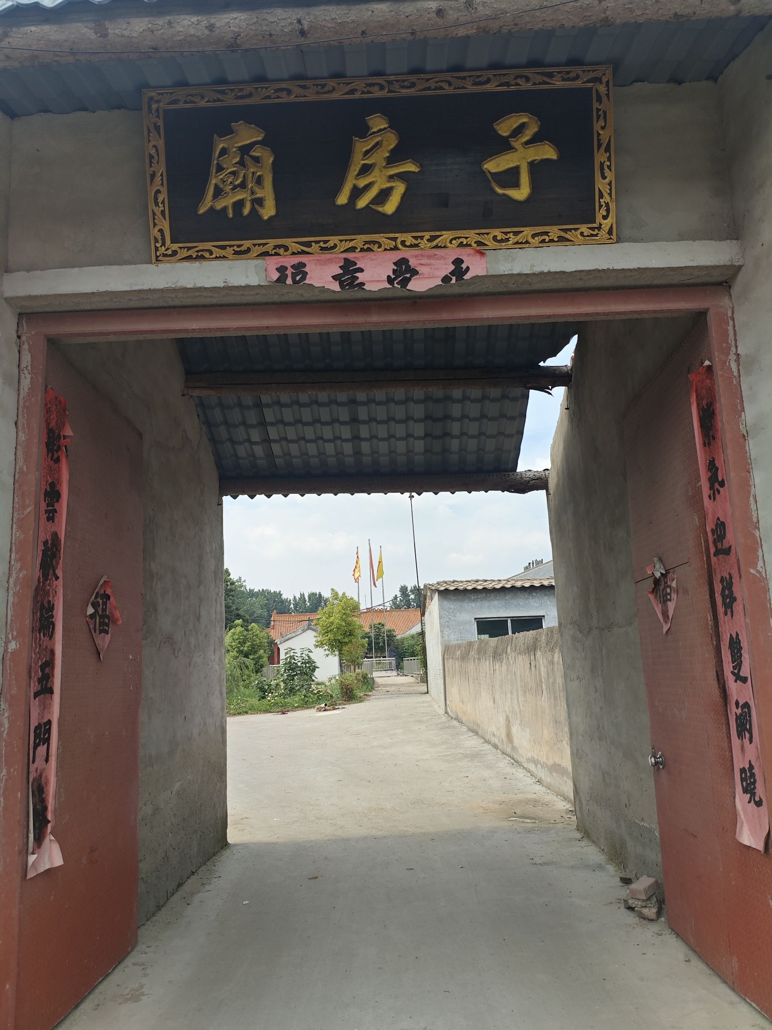 子房庙实景照片