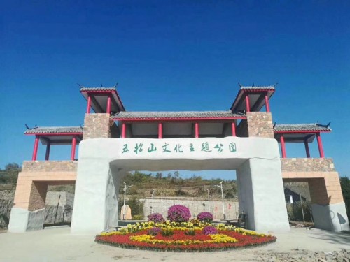 五指山文化主题公园旅行图片 3