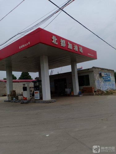 北都加油站