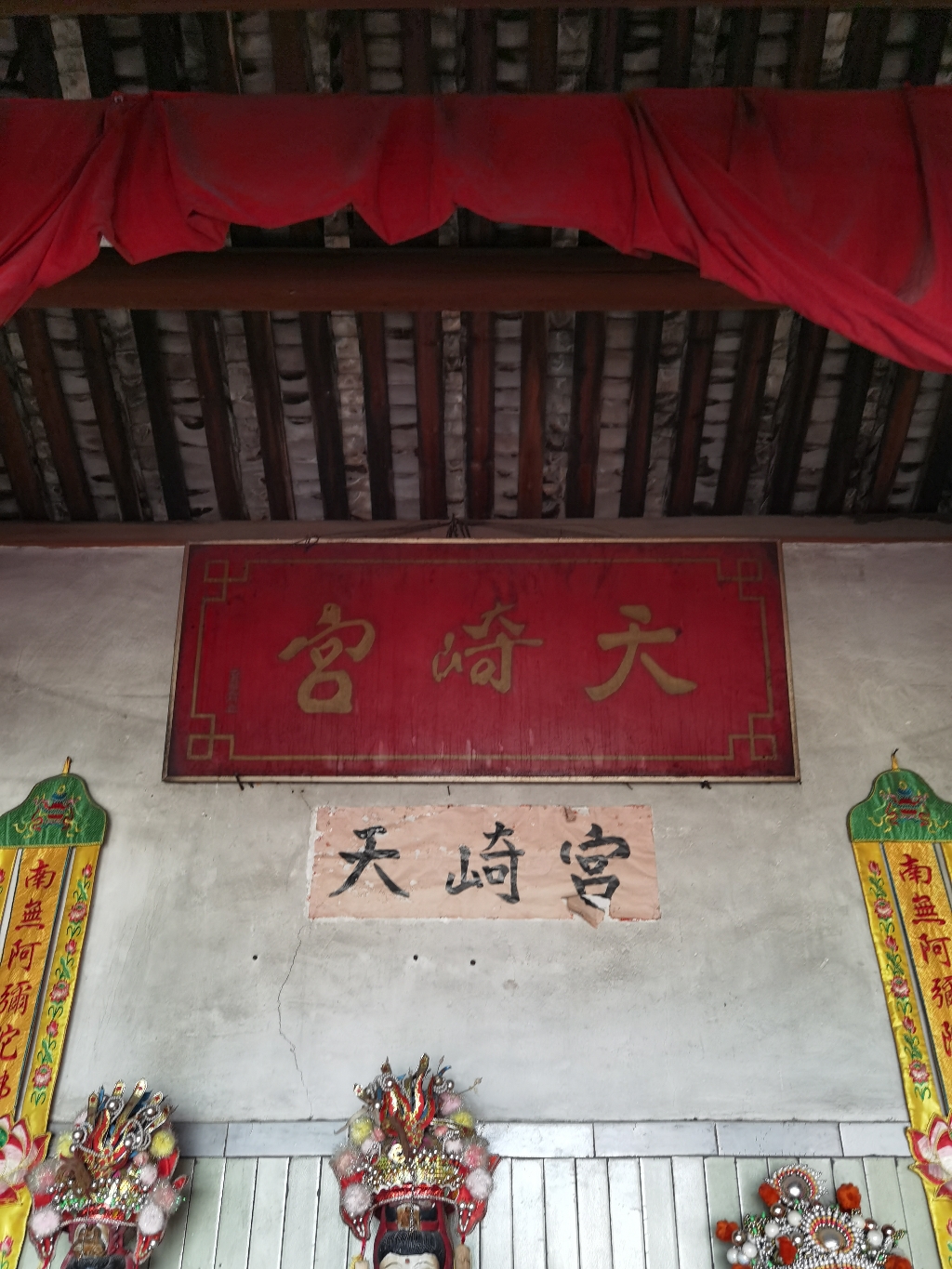 天崎宫实景照片