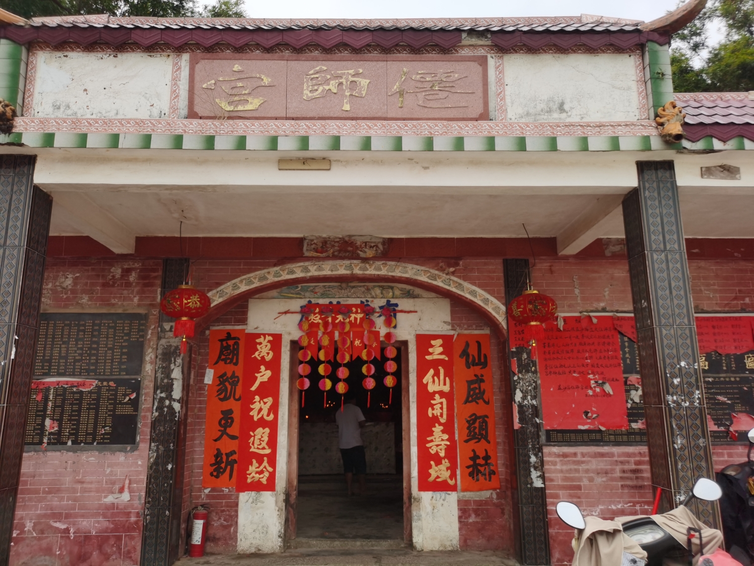 僊师宫实景照片