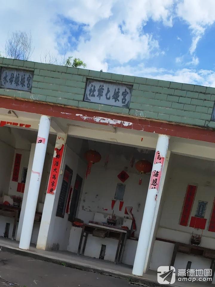 水母娘娘宫实景照片