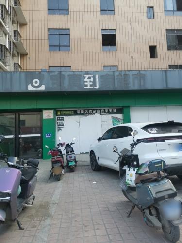 宝真到家超市(澄迈金江店)