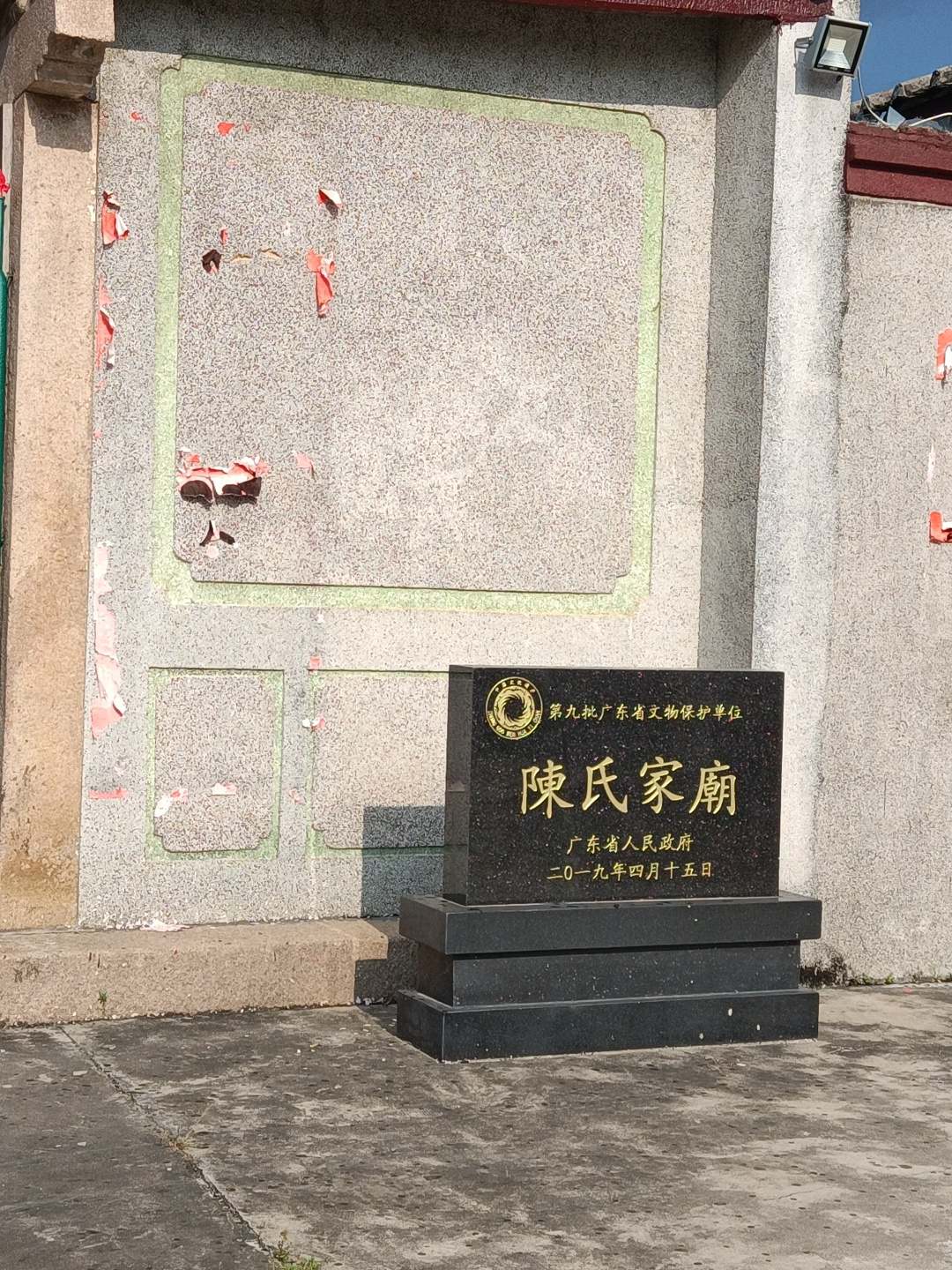 有庆堂(陈氏家庙)实景照片
