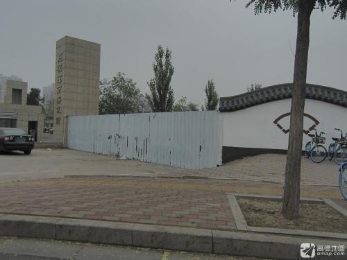 石家庄市殡仪馆