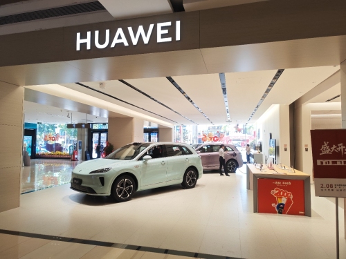 鸿蒙智行(儋州夏日国际商业广场店)