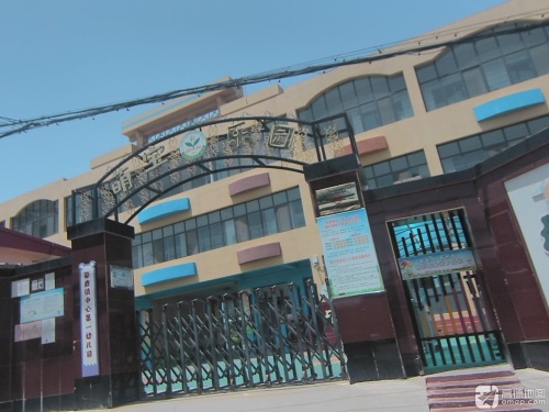萌宝乐园(获鹿镇中心第一幼儿园店)