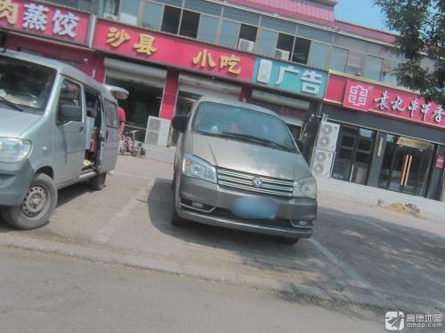 沙县小吃(新城铺店)